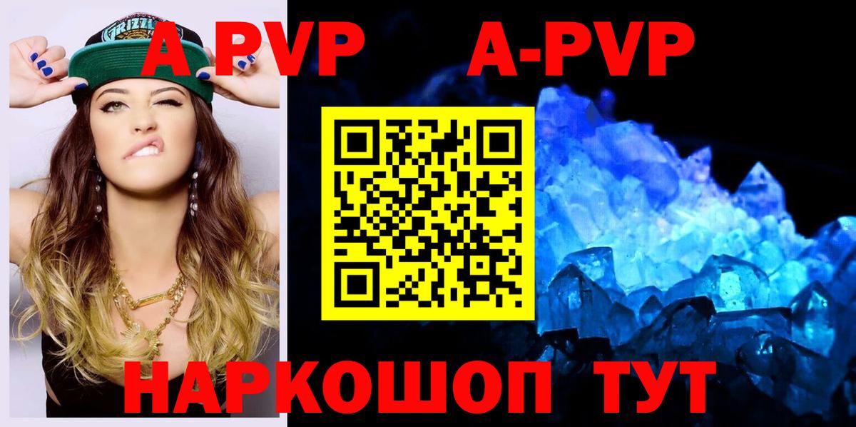 Alfa_PVP мука  A-PVP Соль  A-PVP СК  Донецк  Вход с VPN 