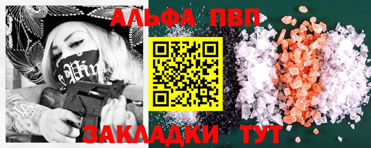 APVP крисы CK Донецк