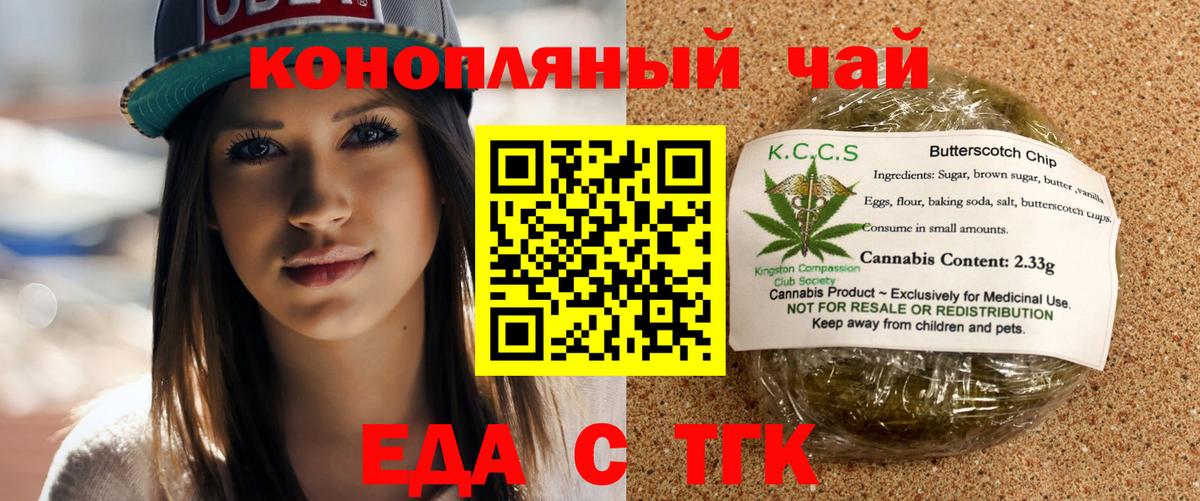 Донецк  Еда ТГК марихуана  Вход с VPN 