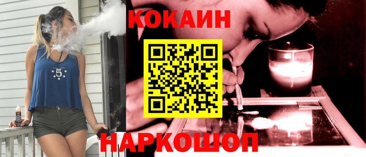 Донецк  КОКАИН 98%  COCAIN  Вход с VPN  COCAIN Columbia 
