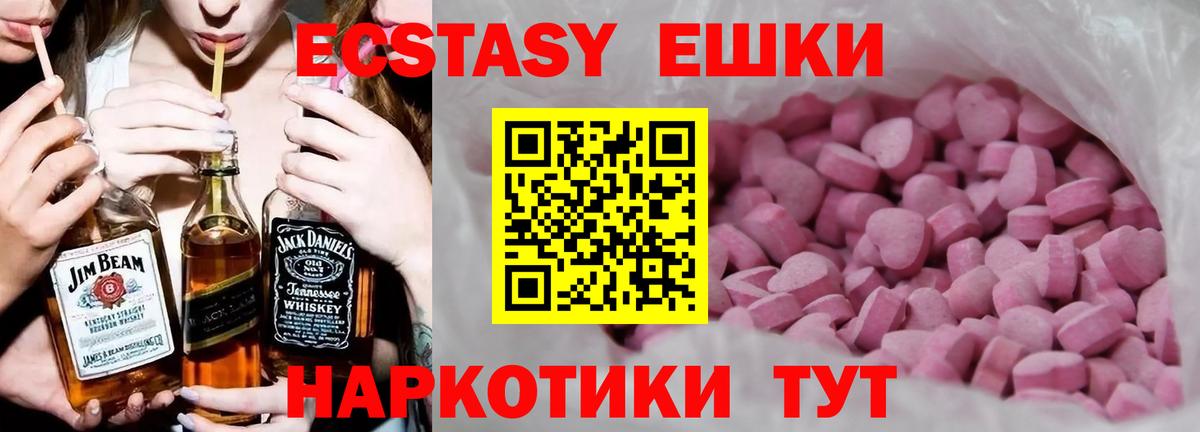 Ecstasy  цена   Вход с VPN  blacksprut зеркало  Ecstasy 250 мг  Донецк 