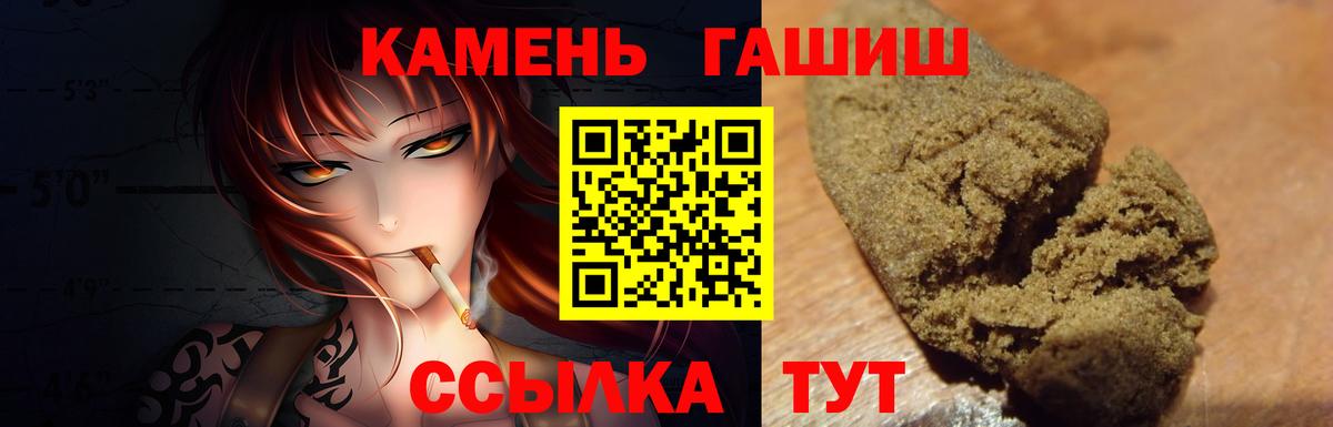 Донецк  ГАШИШ  Вход с VPN  Гашиш Cannabis 