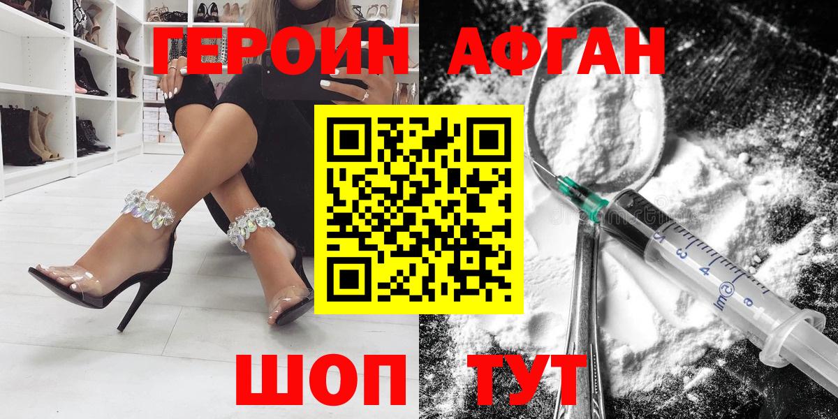 ГЕРОИН герыч Донецк