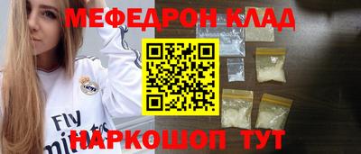 мяу мяу кристалл Кулебаки