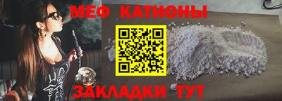 мяу мяу кристалл Кулебаки