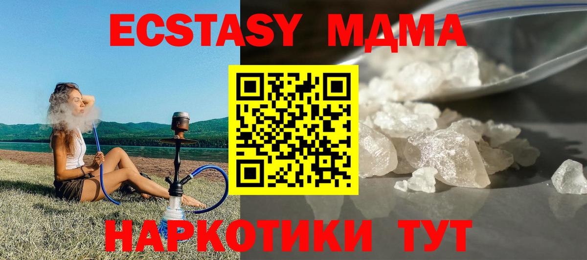 Донецк  МДМА кристаллы  МДМА crystal  MDMA  Вход с VPN 