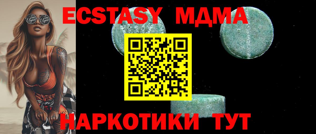 MDMA кристаллы Донецк