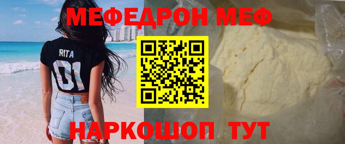 МЯУ-МЯУ кристаллы  Вход с VPN  Меф VHQ  Донецк 