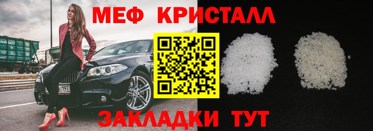 Меф кристаллы Донецк