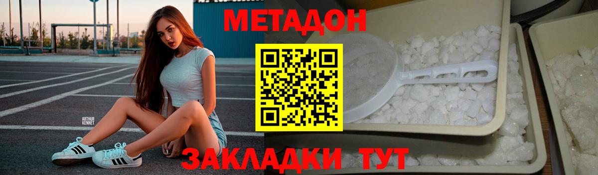 Донецк  Метадон белоснежный  МЕГА рабочий сайт  Вход с VPN 