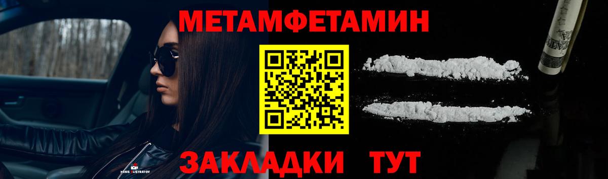 Метамфетамин витя  Вход с VPN  Донецк 