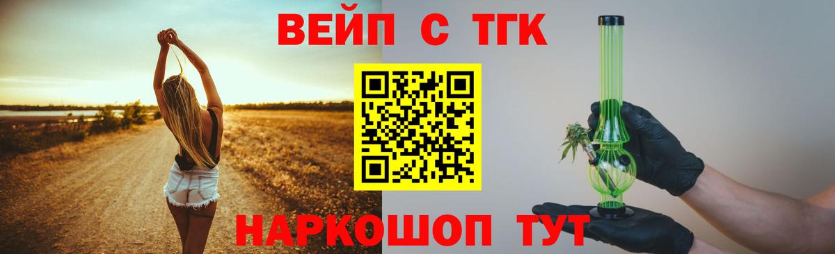 ТГК THC oil Донецк