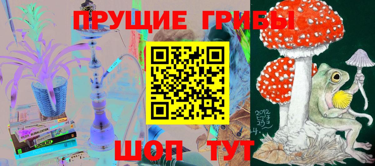 Донецк  Псилоцибиновые грибы ЛСД  купить наркотики цена  Вход с VPN 